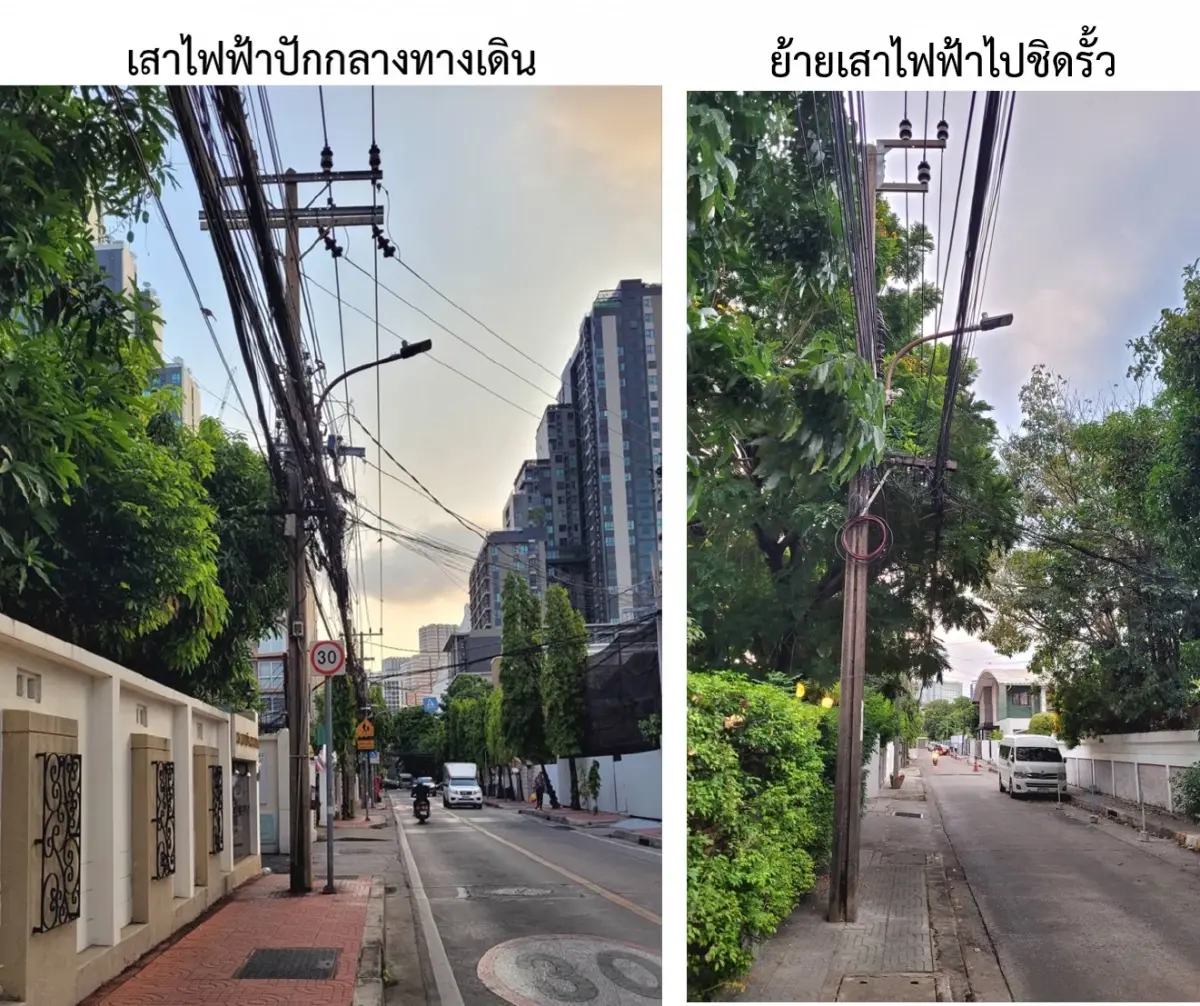 ทำอย่างไรให้ไม่มีเสาขวางทางเดินเท้า (ตอน 2)