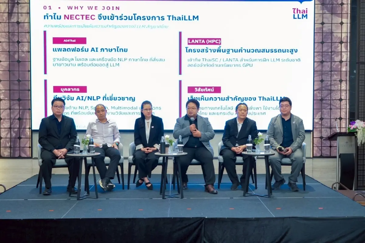 ดีอี–อว. เข็น 'ThaiLLM' ปูฐาน AI ไทย ดันอธิปไตยดิจิทัล ลดพึ่งพาต่างชาติ