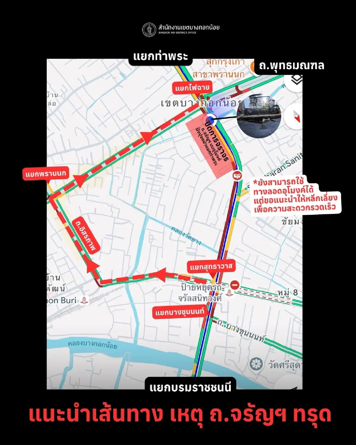 เปิดสาเหตุ 'ถนนทรุดตัว' บริเวณแยกไฟฉาย กทม. เร่งซ่อมให้เสร็จภายในคืนนี้