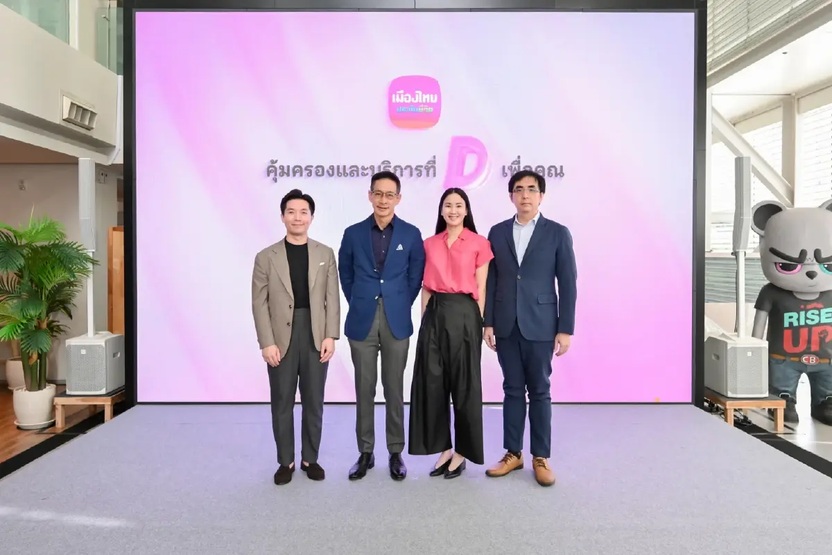 เมืองไทยประกันชีวิต ชูประกันสุขภาพครบวงจร ส่ง “D Health Lite” ตอบโจทย์ทุกวัย