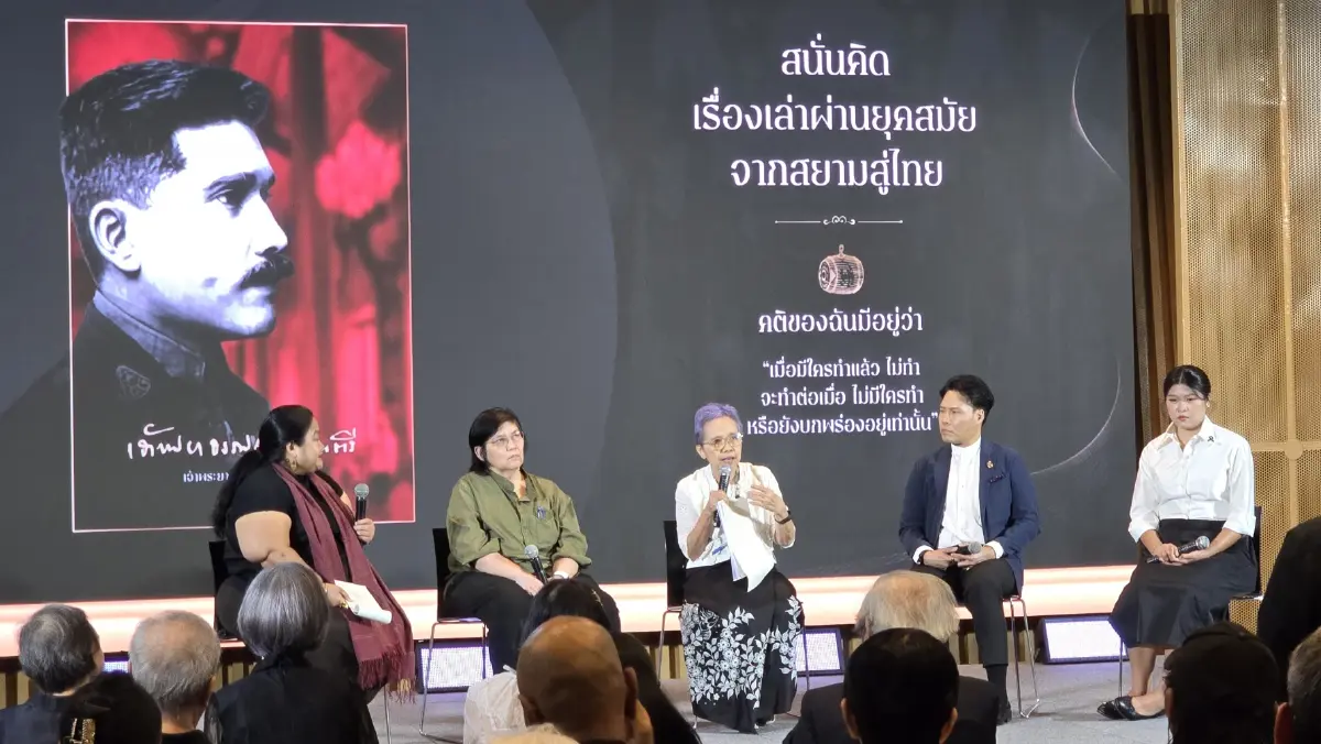 ‘ตนเพื่อโลก ไม่ใช่โลกเพื่อตน’ 150 ปี ชาตกาล ครูเทพ : เจ้าพระยาธรรมศักดิ์มนตรี