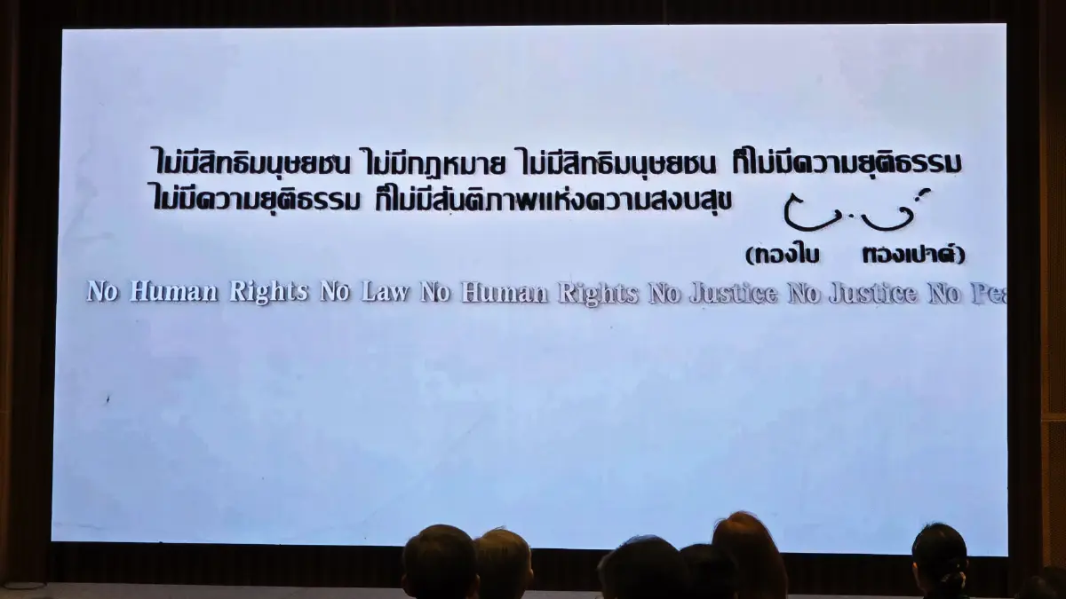 ไม่มีสิทธิมนุษยชน ไม่มีกฎหมาย ก็ไม่มีความยุติธรรม 'ทองใบ ทองเปาด์' 100 ปี ทนายคนยาก