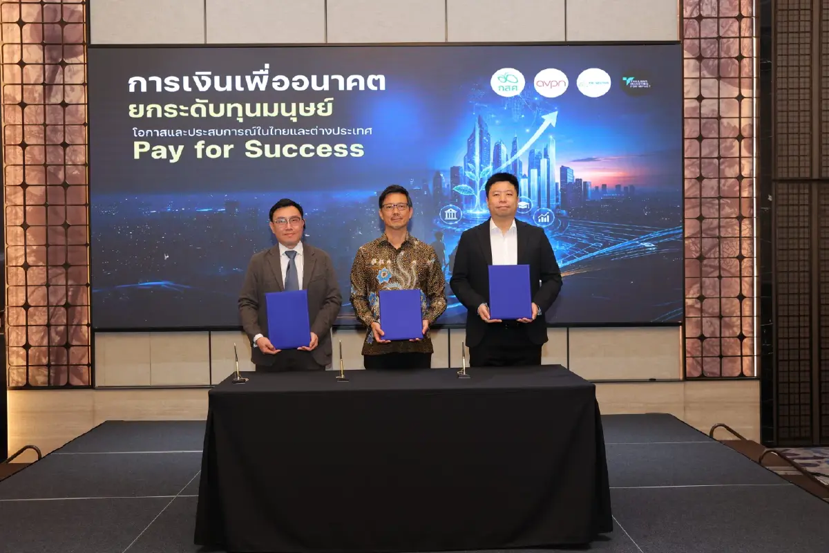 กสศ. ชู ‘Pay for Success’ จ่ายตามผลลัพธ์-ดึงทุนโลกแก้เหลื่อมล้ำ
