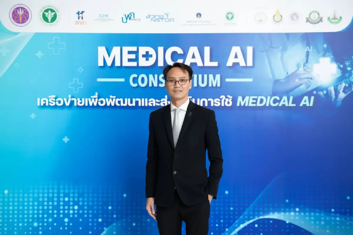 ‘Medical AI Platform’ ดันนวัตกรรมสุขภาพ ขับเคลื่อน Wellness Thailand