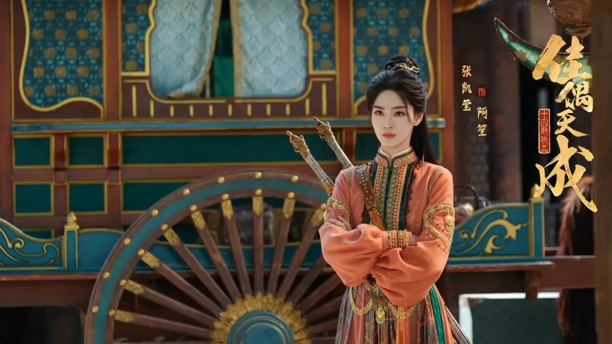 'คู่สรรสวรรค์สร้าง' (佳偶天成) ซีรีส์เทพเซียน สนุกเหมือนดูหนังกำลังภายใน