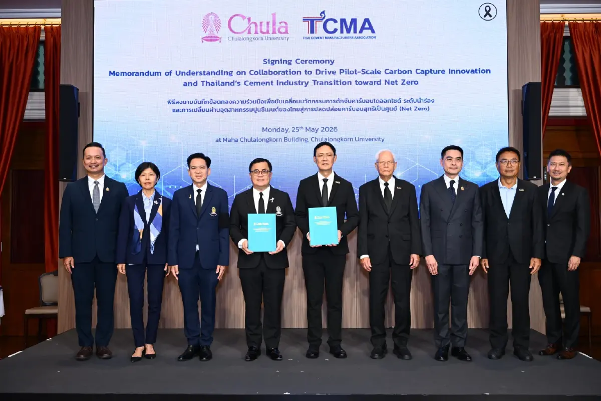 TCMA จับมือจุฬาฯ-แคนาดา ลุยดักจับคาร์บอน สู่ Net Zero 2050