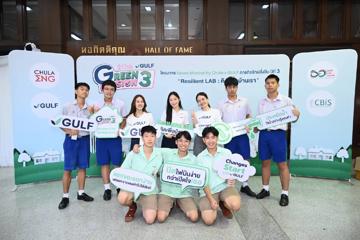 GULF จับมือวิศวฯ จุฬาฯ เปิดเวที 'Green Mission ปี 3' ชวนเด็ก ม.ปลาย ปั้นนวัตกรรมสู้โลกร้อน