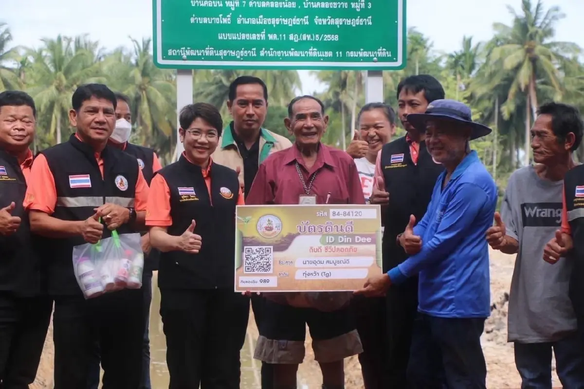 กรมพัฒนาที่ดิน  ชู “บัตรดินดี” วิเคราะห์ดินลดต้นทุนปุ๋ย สู่เกษตรยั่งยืน