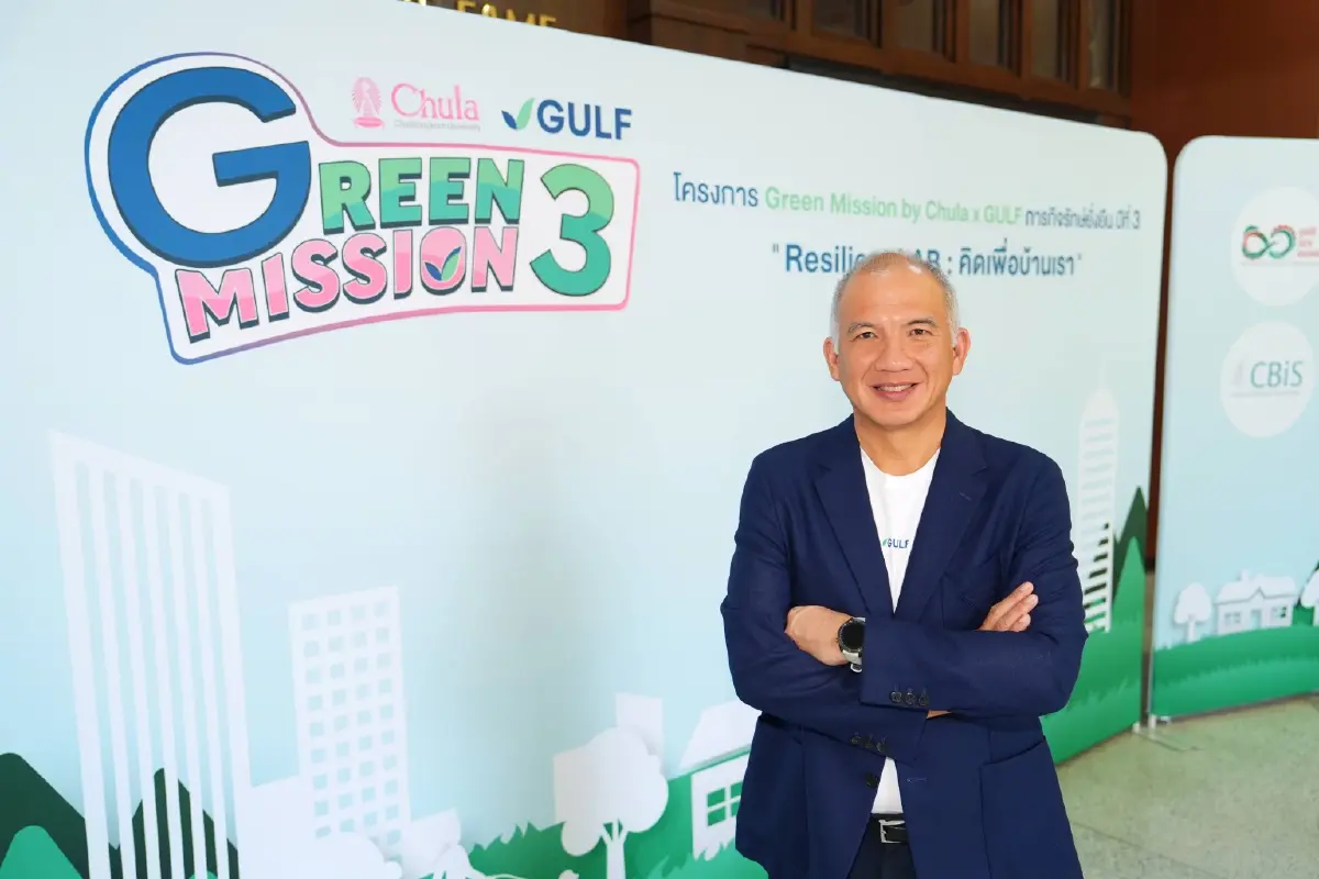 GULF จับมือวิศวฯ จุฬาฯ เปิดเวที 'Green Mission ปี 3' ชวนเด็ก ม.ปลาย ปั้นนวัตกรรมสู้โลกร้อน