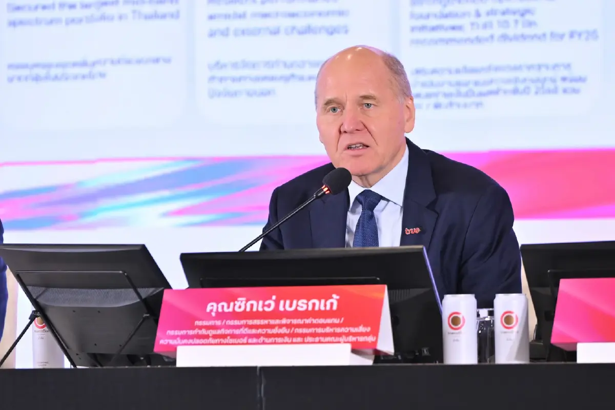 ทรู คอร์ปอเรชั่น จัดประชุมสามัญผู้ถือหุ้นปี 2569 แบบ Hybrid