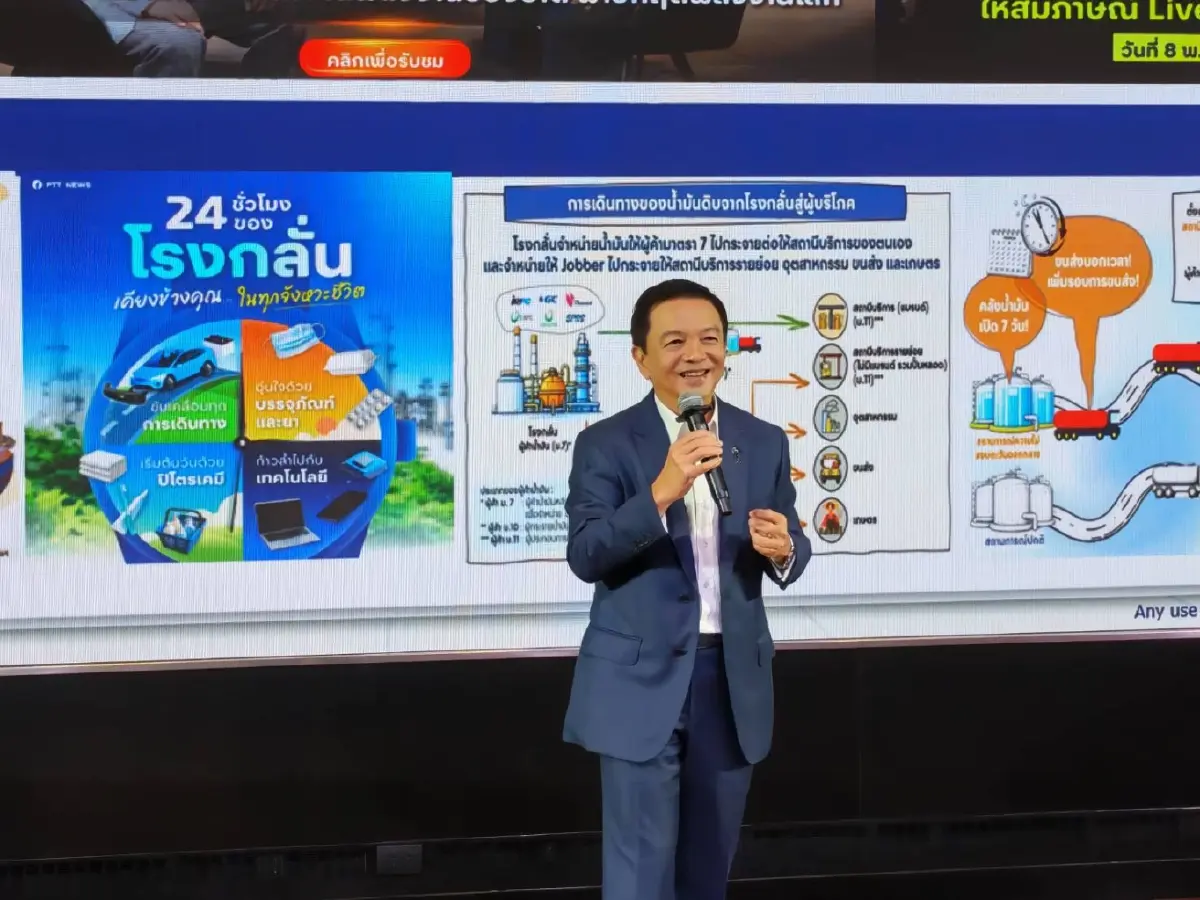 ปตท.สู้วิกฤติพลังงานโลก อัดงบ 2.3 แสนล้าน ลั่น! 'น้ำมันไม่ขาด'