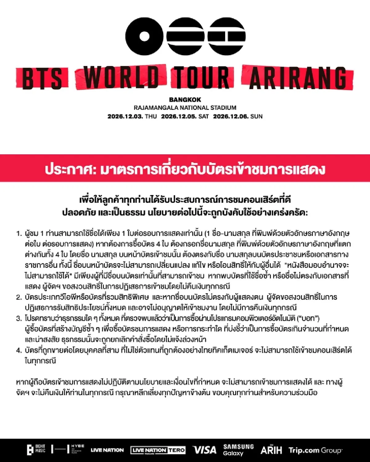ประกาศแล้ว วันกด-ราคาบัตรคอน BTS WORLD TOUR 'ARIRANG' IN BANGKOK