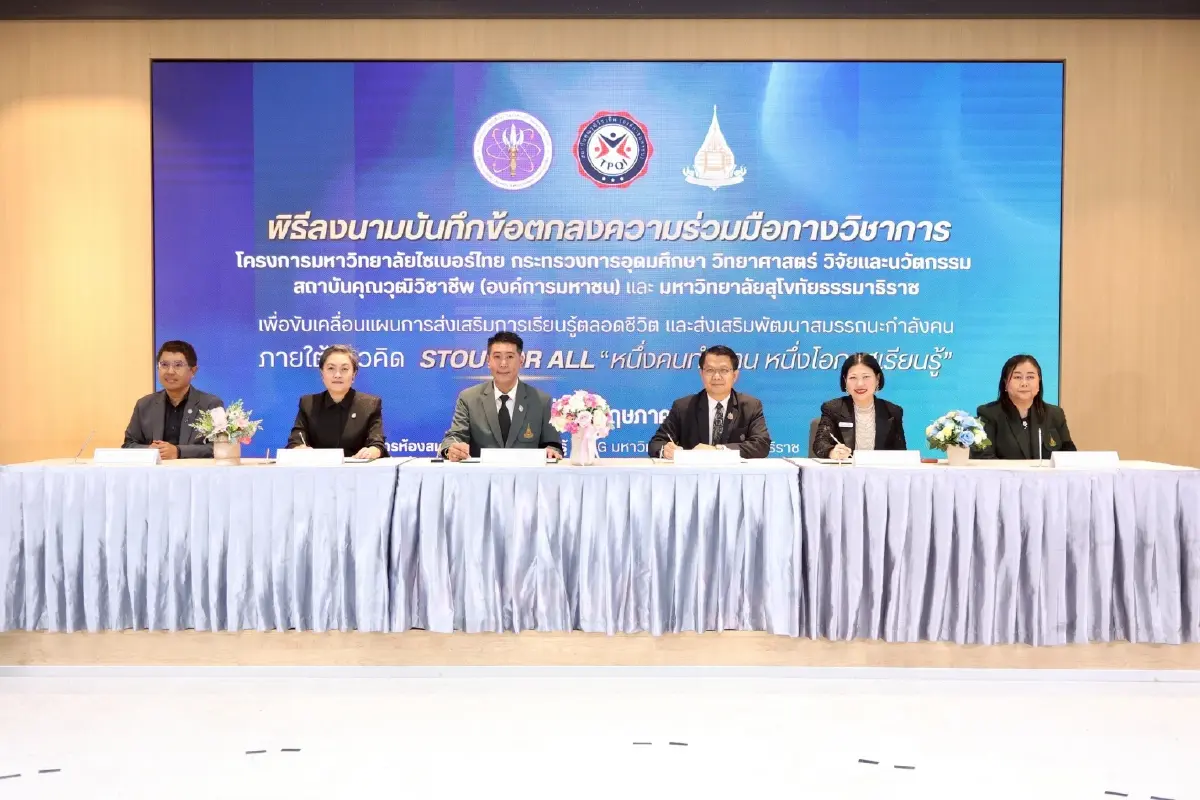 EWE Platform เชื่อมคุณวุฒิวิชาชีพ-การศึกษา ขับเคลื่อนคนไทยสู่อนาคต