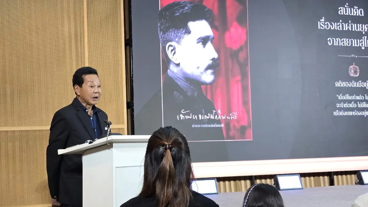 ‘ตนเพื่อโลก ไม่ใช่โลกเพื่อตน’ 150 ปี ชาตกาล ครูเทพ : เจ้าพระยาธรรมศักดิ์มนตรี