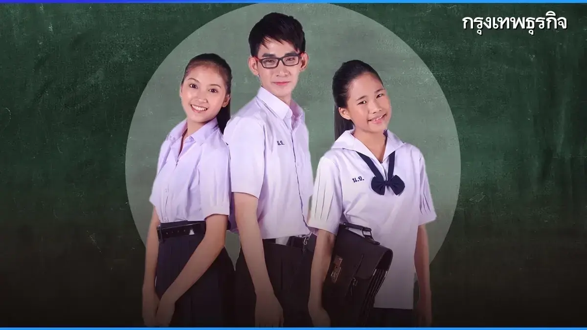 เปิดเทอม 2569 ศธ. ห้ามบังคับซื้อชุดใหม่ ย้ายโรงเรียน ใส่ชุดเดิมได้