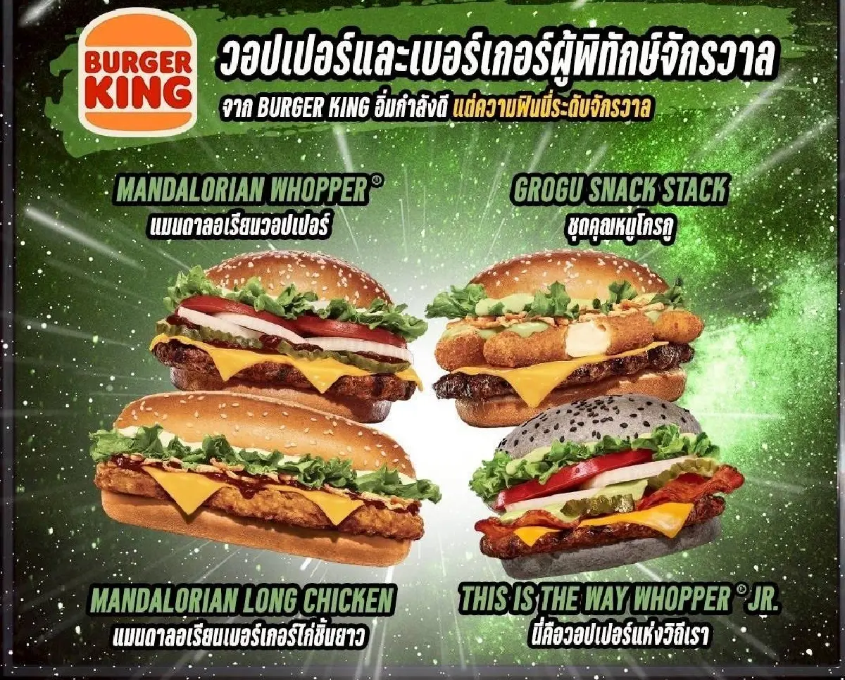 The Mandalorian and Grogu ฉายแล้ว พร้อมช้อปสินค้าส่งตรงจากจักรวาล