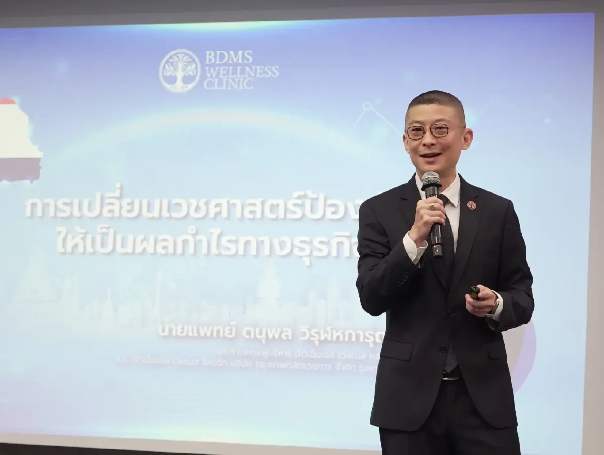 ชงรัฐตั้ง 'บอร์ด Wellness แห่งชาติ’ ให้ทุนงานวิจัยพัฒนาเป็นนวัตกรรม