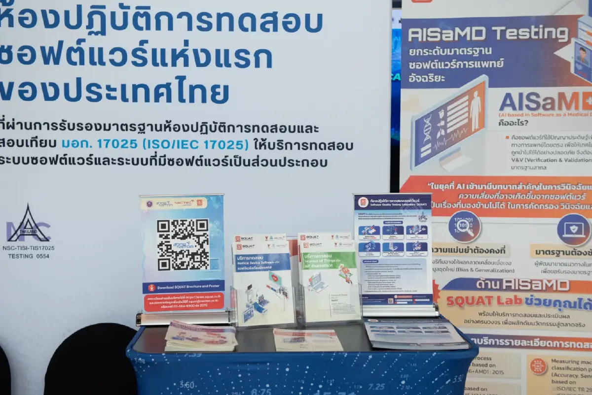 ‘Medical AI Platform’ ดันนวัตกรรมสุขภาพ ขับเคลื่อน Wellness Thailand