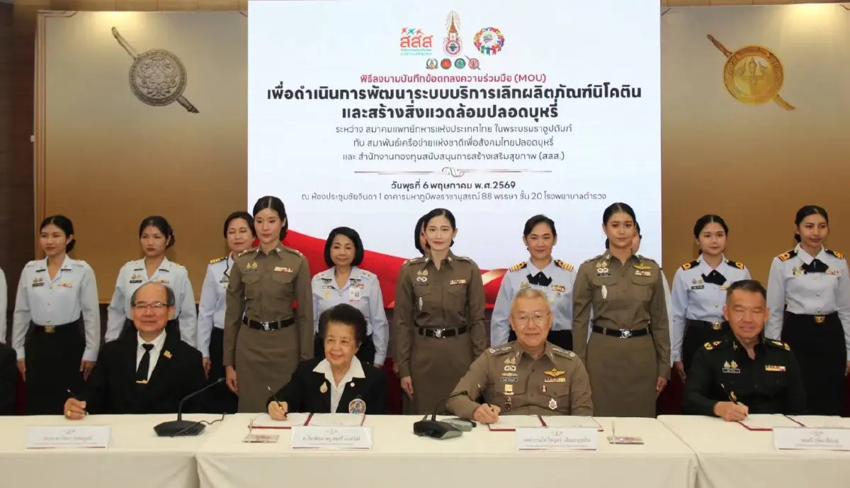 คุม 'นิโคติน' ใน 4 เหล่าทัพ สร้างกำลังพล 'ปลอดบุหรี่ สุขภาวะที่ดี'