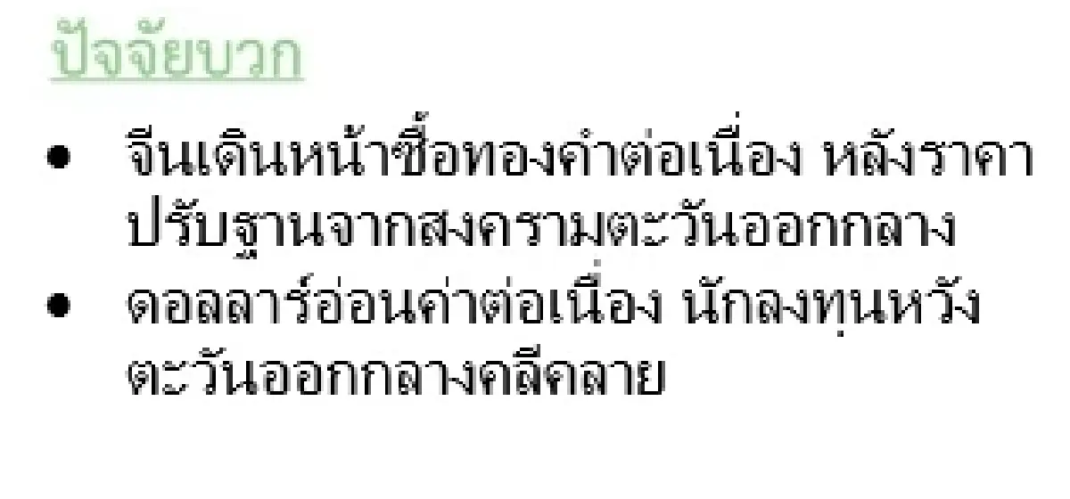 Gold Futures : บล.โกลเบล็ก ราคาทองวันนี้  4,673.87 U$/ทรอยเอาน์ซ