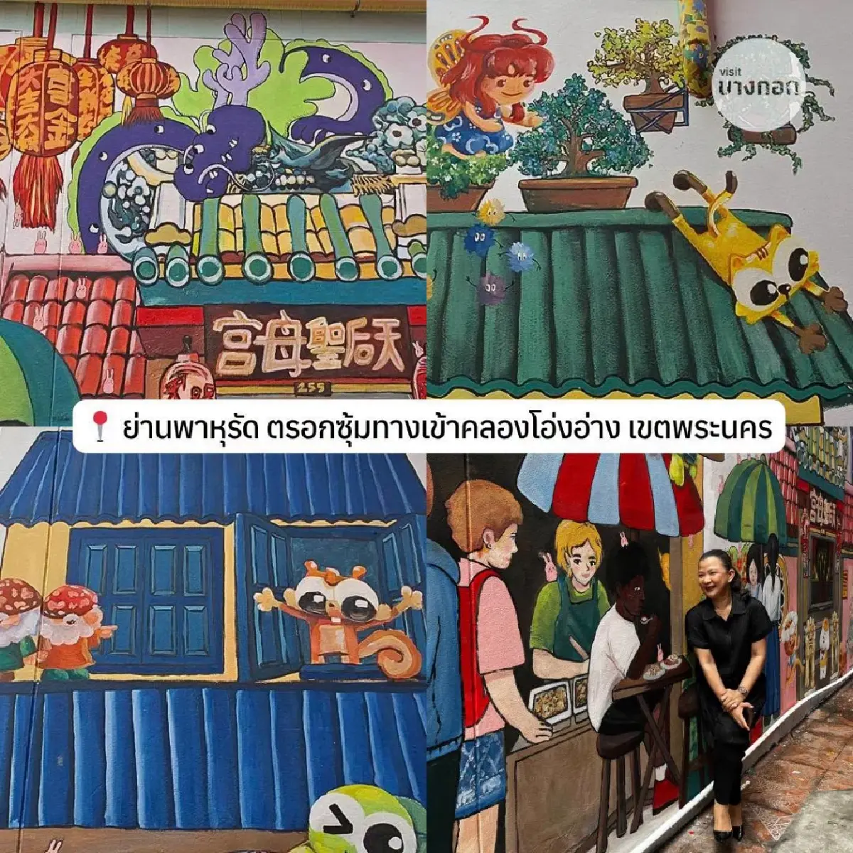 กทม. เปิด 5 พิกัด สตรีทอาร์ตใหม่ เปลี่ยนผนังตึกเก่าเป็นงานศิลปะสุดปัง