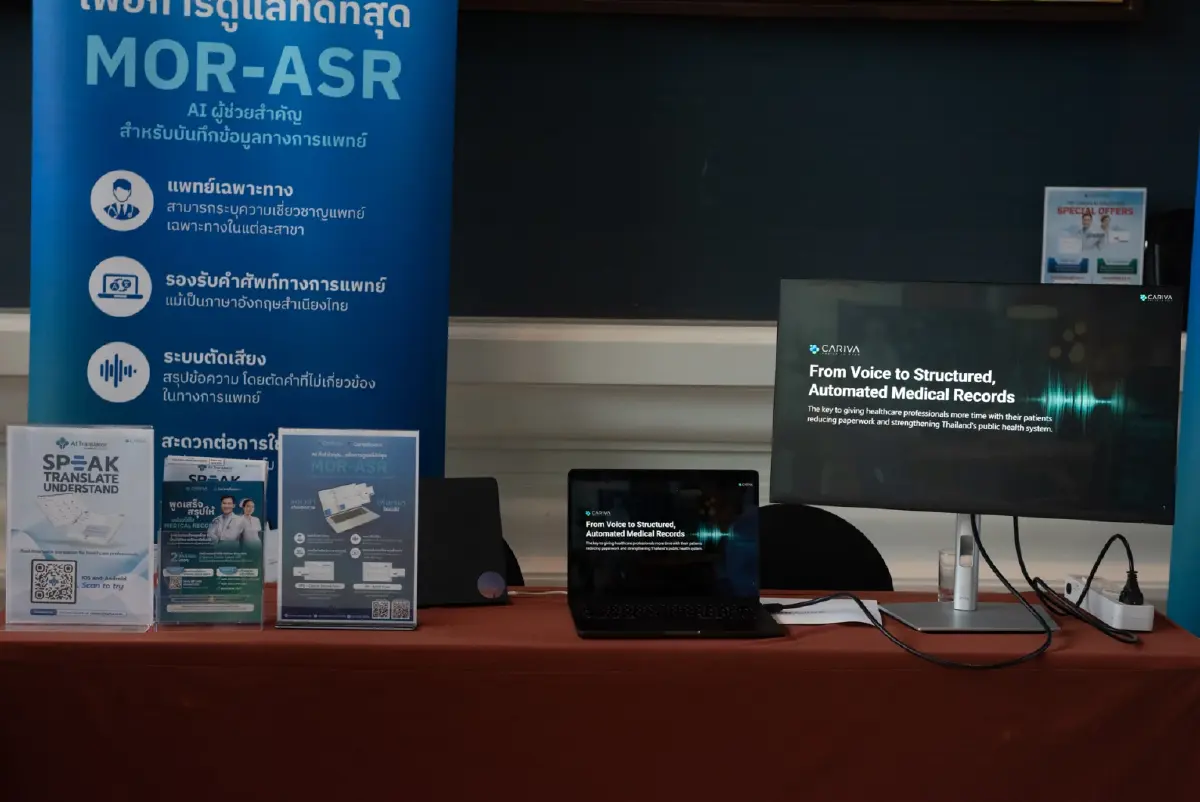 ‘Medical AI Platform’ ดันนวัตกรรมสุขภาพ ขับเคลื่อน Wellness Thailand