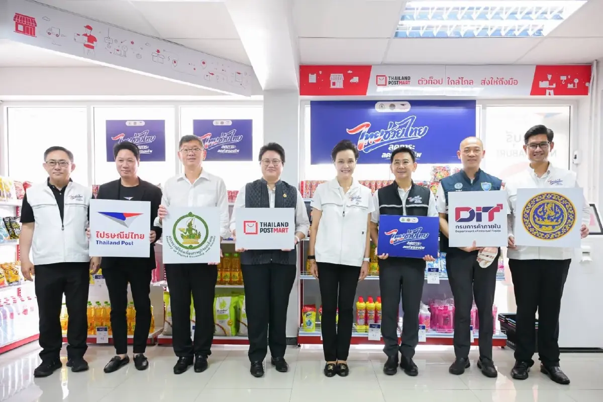 รัฐดัน 'ไทยช่วยไทย' ดึงไปรษณีย์ไทย-กระทรวงพาณิชย์ ลดค่าครองชีพ 25% ครอบคลุม 4 ล้านครัวเรือน