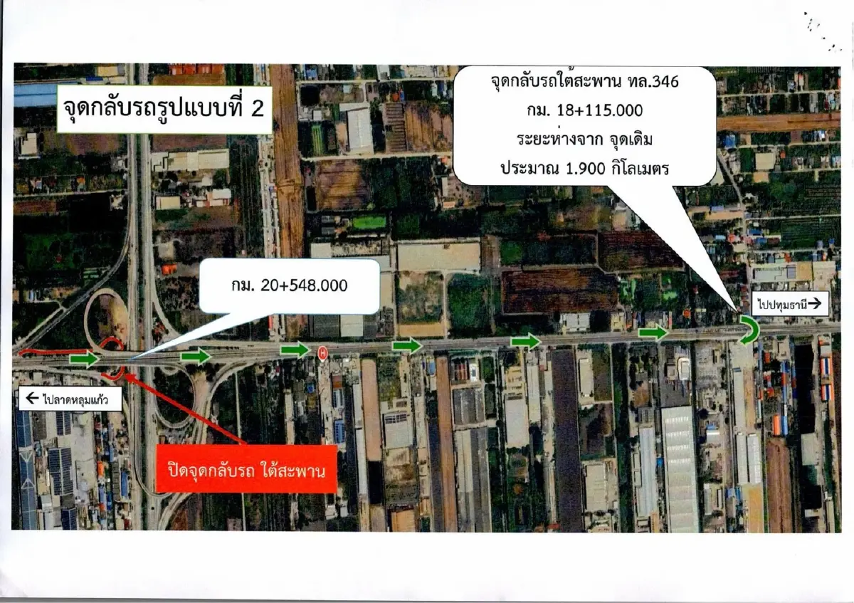 กระทบคนปทุมธานี ปิดถนนนานเกือบ 3 ปี ทล.9 บางบัวทอง - ลาดหลุมแก้ว