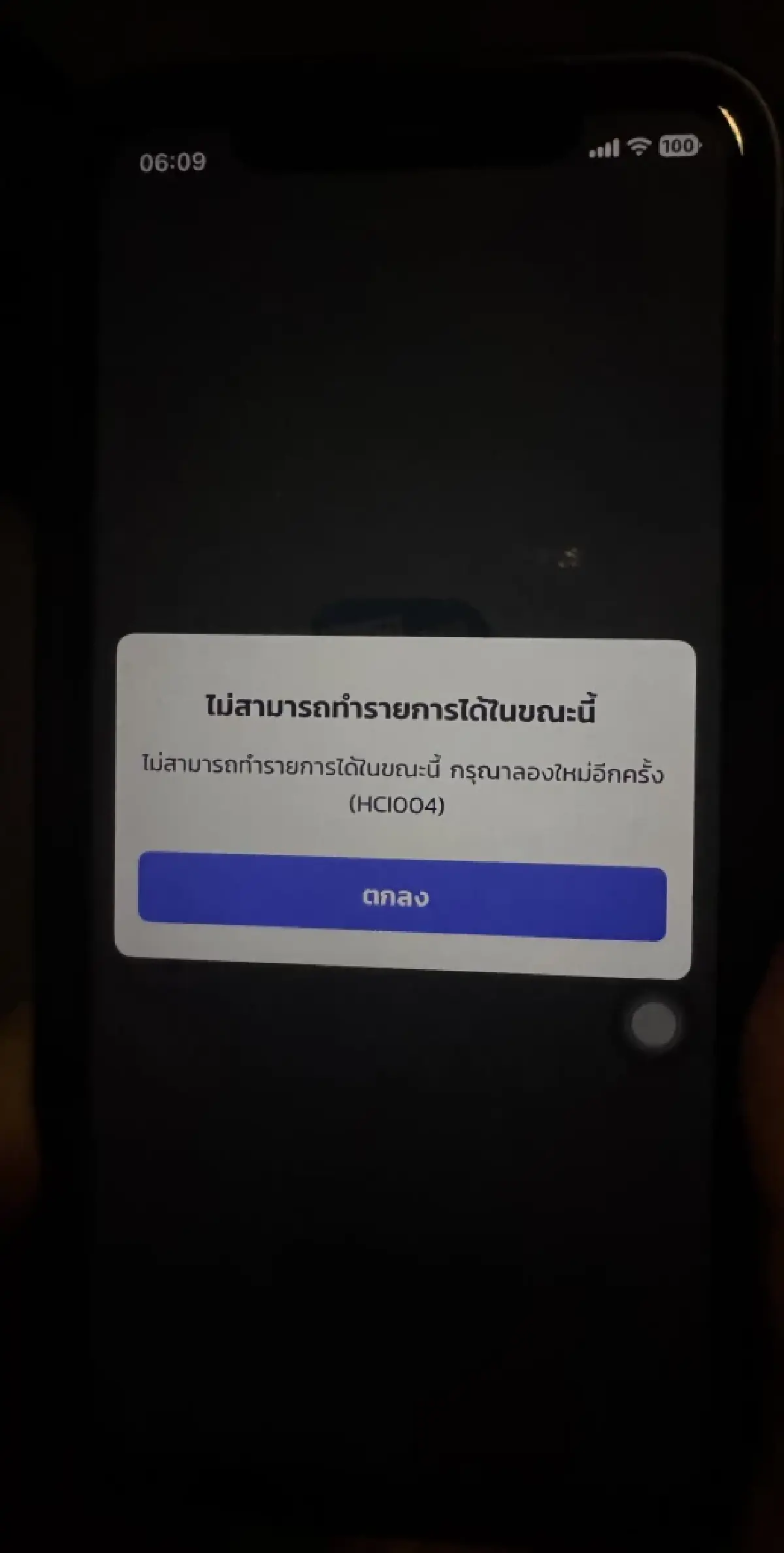 เช็กล่าสุด คนละครึ่ง ไทยช่วยไทยพลัส เหลือกี่สิทธิ์ กรุงไทยแจงเป๋าตัง