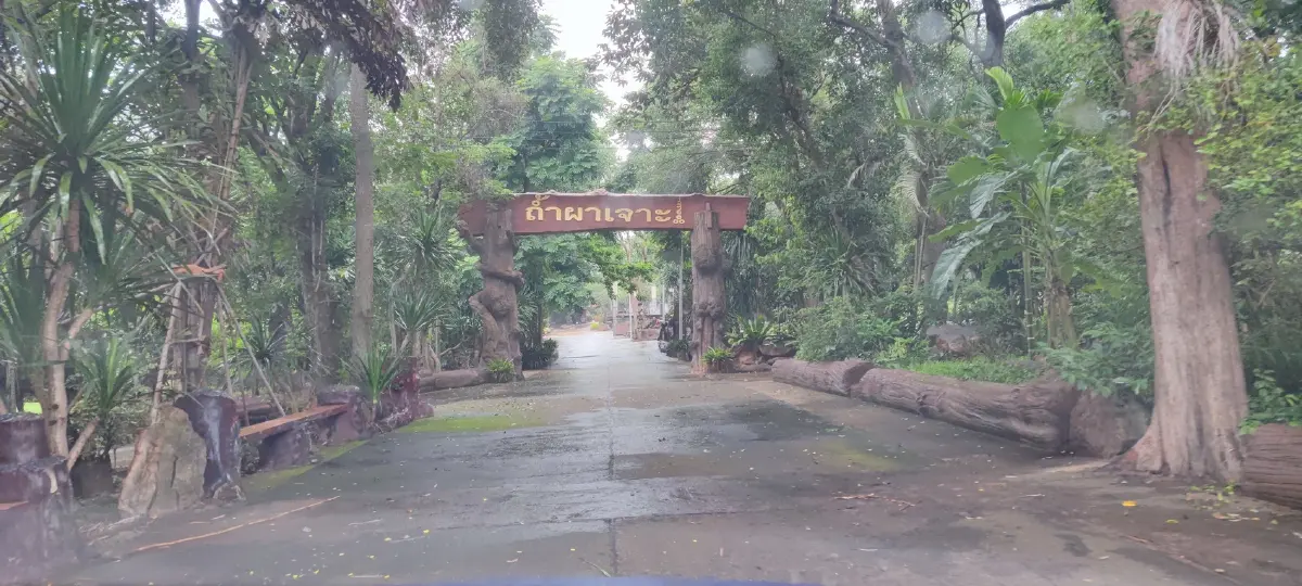 แดนธรรมกั้น...สะพานหินอุบลรัตน์