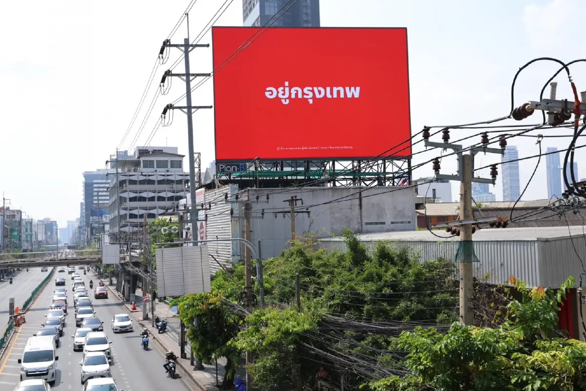 ปชน.เล่นใหญ่! เปิดแคมเปญ 100 จุดทั่วกรุง ปลุกกระแสชิงผู้ว่าฯ กทม.
