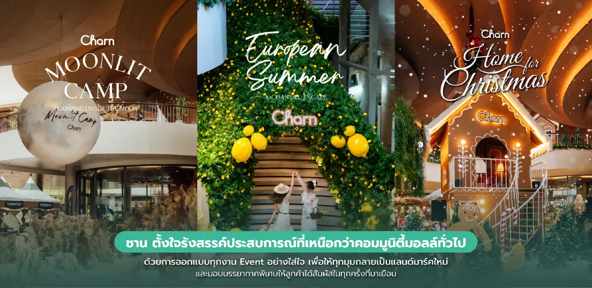 'Charn แจ้งวัฒนะ' ดึง Sizzler Sun & Moon, Bincho จาก Maguro แบรนด์ดังแห่ปักหมุดเพียบ
