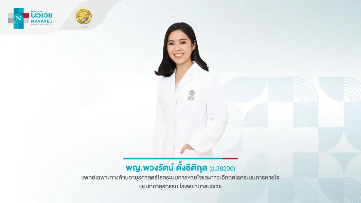 ไข้หน้าฝนไม่ใช่เรื่องเล่น! 4 โรคฮิตมากับฝน ป่วยแบบนี้เป็นอะไรกันแน่
