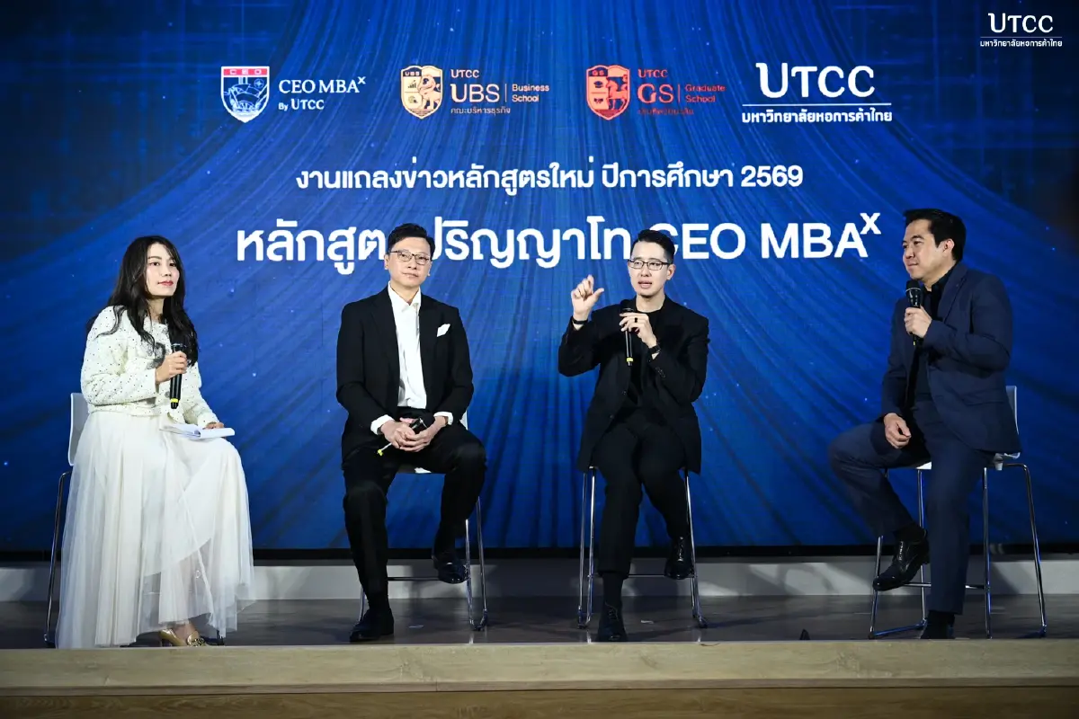 เรียนจบใน 1 ปี! ม.หอการค้าไทย เปิดตัว ‘CEO MBAx’ ปั้นซีอีโอรุ่นใหม่