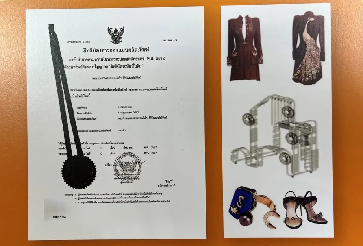 เจ้าฟ้าสิริวัณณวรีฯ เจ้าของรางวัล WIPO สู่แสตมป์ประวัติศาสตร์