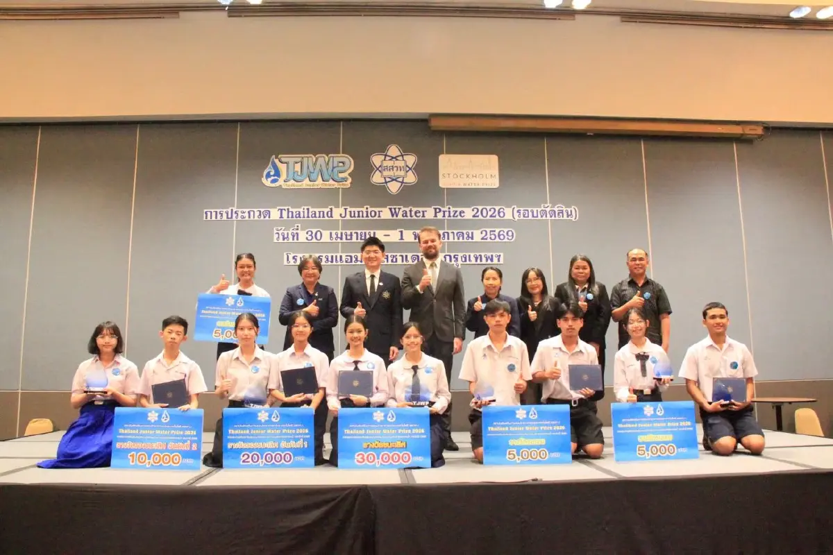 ร.ร.วังไกลกังวลฯ คว้าแชมป์ TJWP 2026 ตัวแทนไทยสู่เวทีระดับโลก