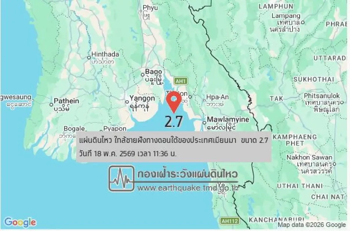 ล่าสุดอัปเดต แผ่นดินไหวต่อเนื่อง ไทยแจ้งรับรู้แรงสั่นสะเทือน