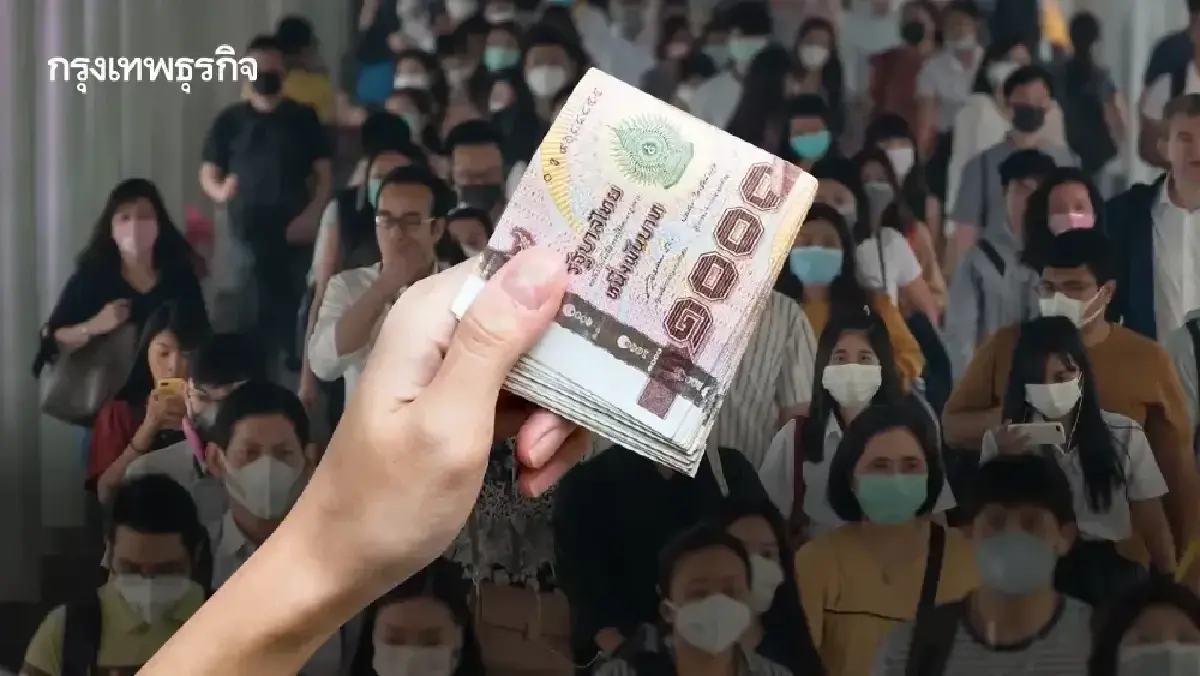 มีคนโดนตัดสิทธิ ลงทะเบียนบัตรสวัสดิการแห่งรัฐ 2569 ได้ 4,000 บาท