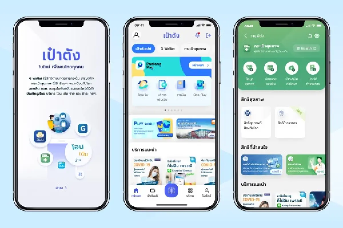 มาก่อนได้ก่อน แจก 4,000 บาท คนละครึ่ง ไทยช่วยไทยพลัส บัตรคนจน 2569