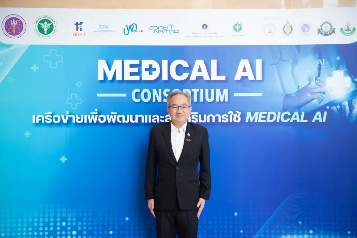 ‘Medical AI Platform’ ดันนวัตกรรมสุขภาพ ขับเคลื่อน Wellness Thailand