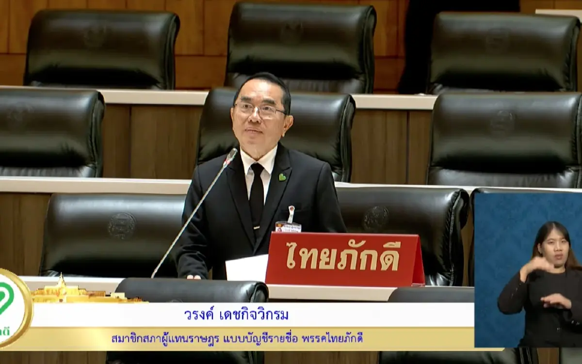 สภาฯ ตั้งกก.กองทุนบำนาญ 'วรงค์' ชงตัดบำนาญ-ทุนบุตรเรียนนานาชาติ