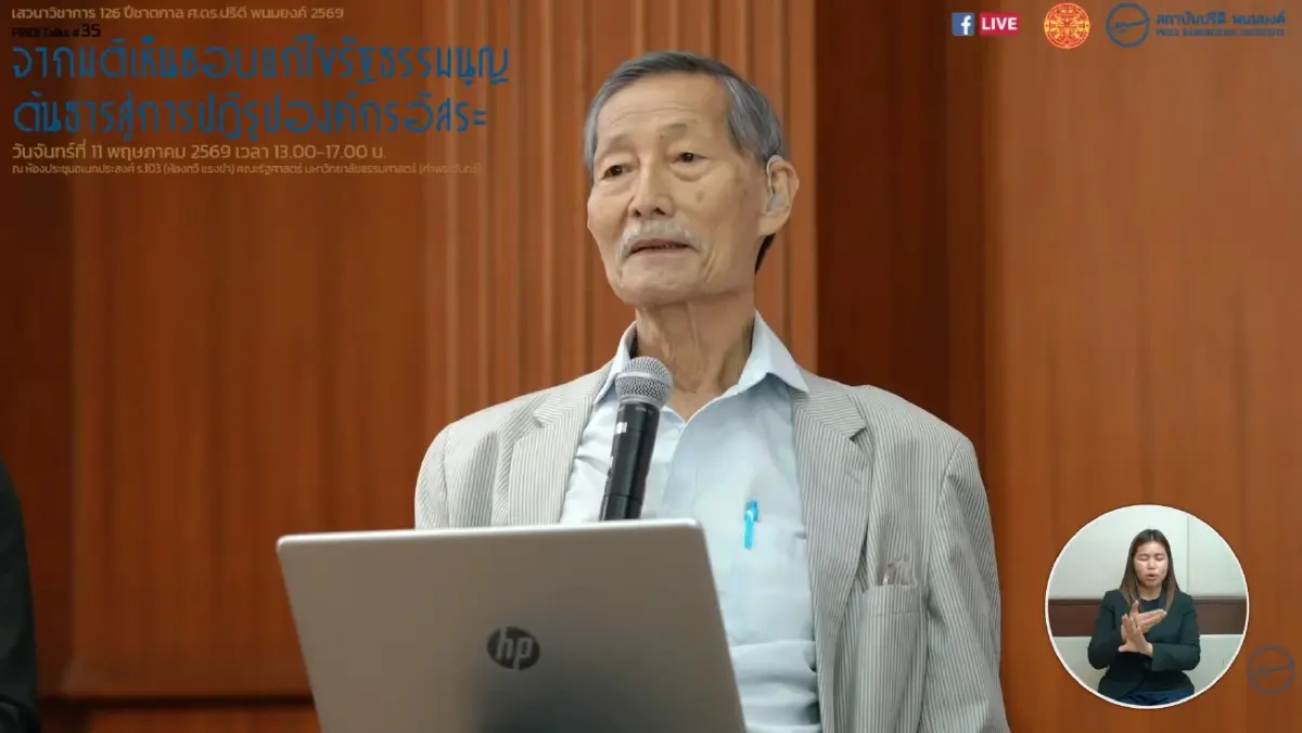 'นักวิชาการ' เชื่อ 'รัฐบาล' ยอมแก้รธน. ช่วงปี71 ปรับที่มา 'สว.'
