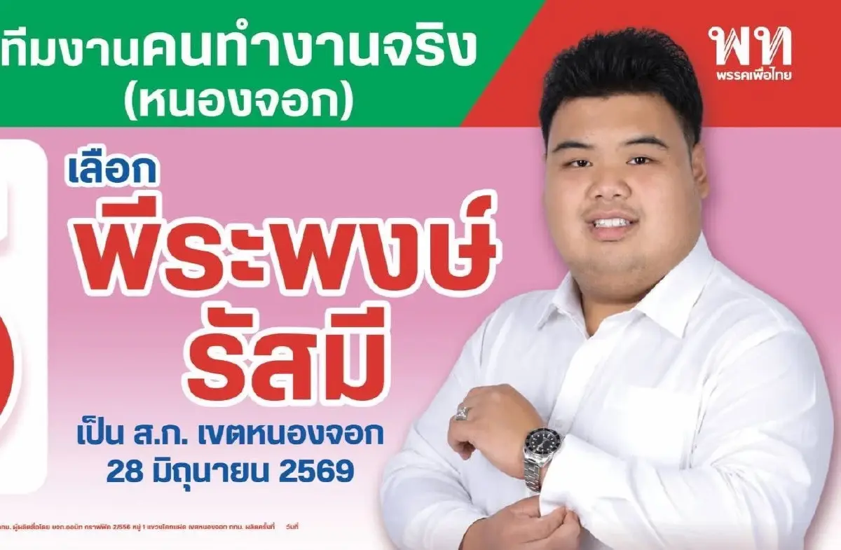 7 สังเวียน ‘ส.ก.’ เดือด แนวรบ ‘บ้านใหญ่’ เดิมพันสุดท้าย