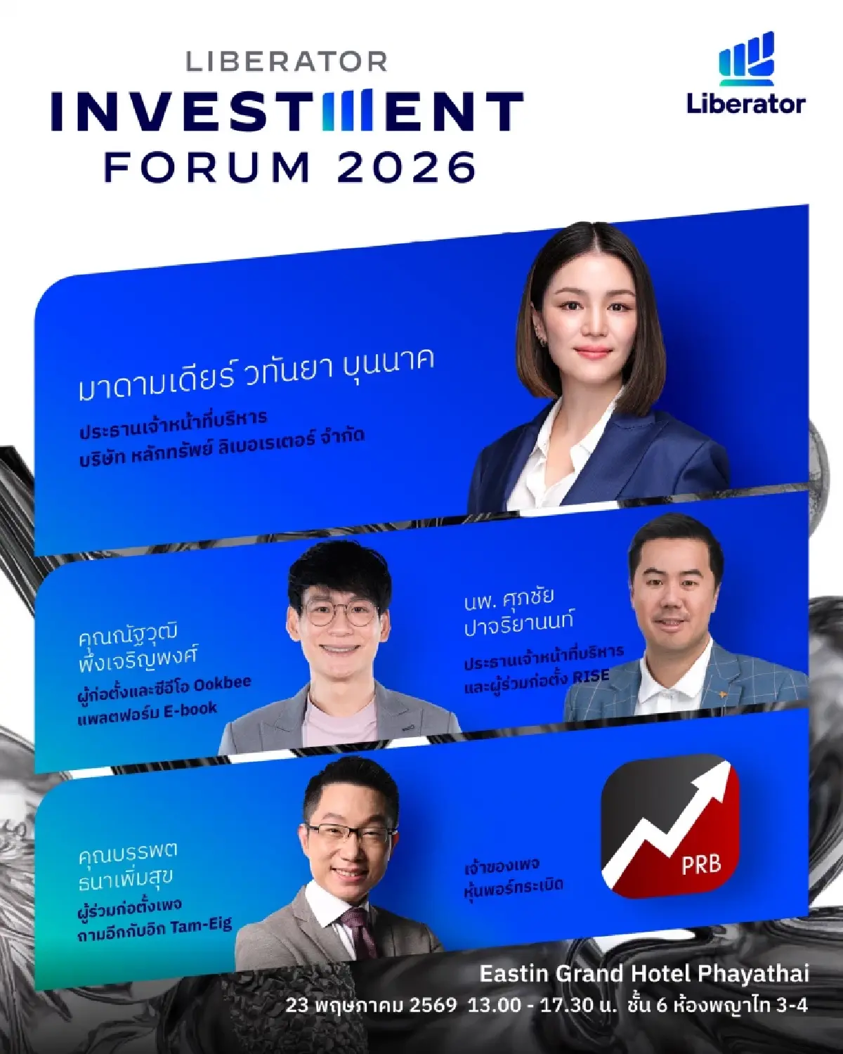 Liberator ชวนทุกคนเปิดมุมมองการลงทุนแห่งอนาคต ในงาน Liberator Investment Forum 2026