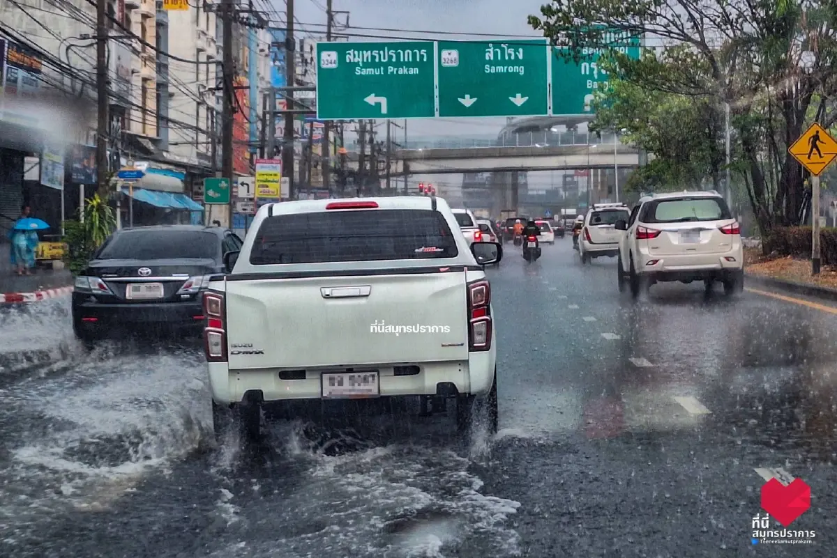 ฝนตกหนักสมุทรปราการ น้ำท่วมถนนเทพารักษ์ อุตุฯ เตือนฝนแช่ยาว กทม.