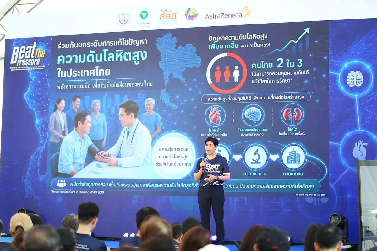 ชวนคนไทยวัดค่าความดัน ลดโรค ลดสูญเสียเศรษฐกิจ 1.6 ล้านล้านบาท