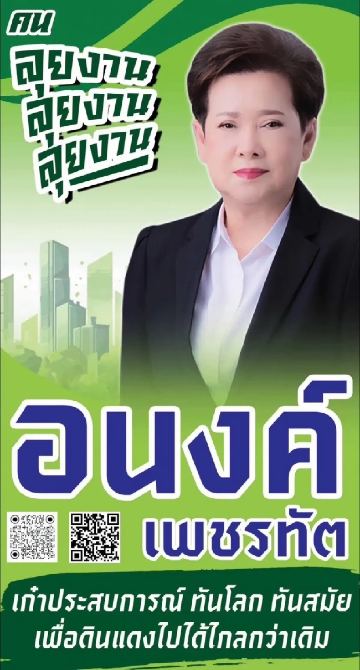 7 สังเวียน ‘ส.ก.’ เดือด แนวรบ ‘บ้านใหญ่’ เดิมพันสุดท้าย