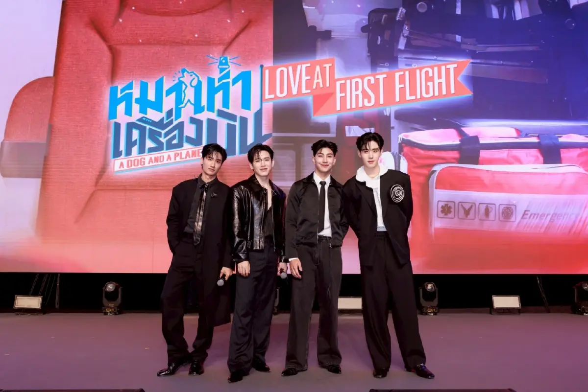 ‘เต-นิว’ นำทีมดูซีรีส์ใหม่ความรักของกู้ภัยกับสจ๊วต ‘หมาเห่าเครื่องบิน Love at First Flight’