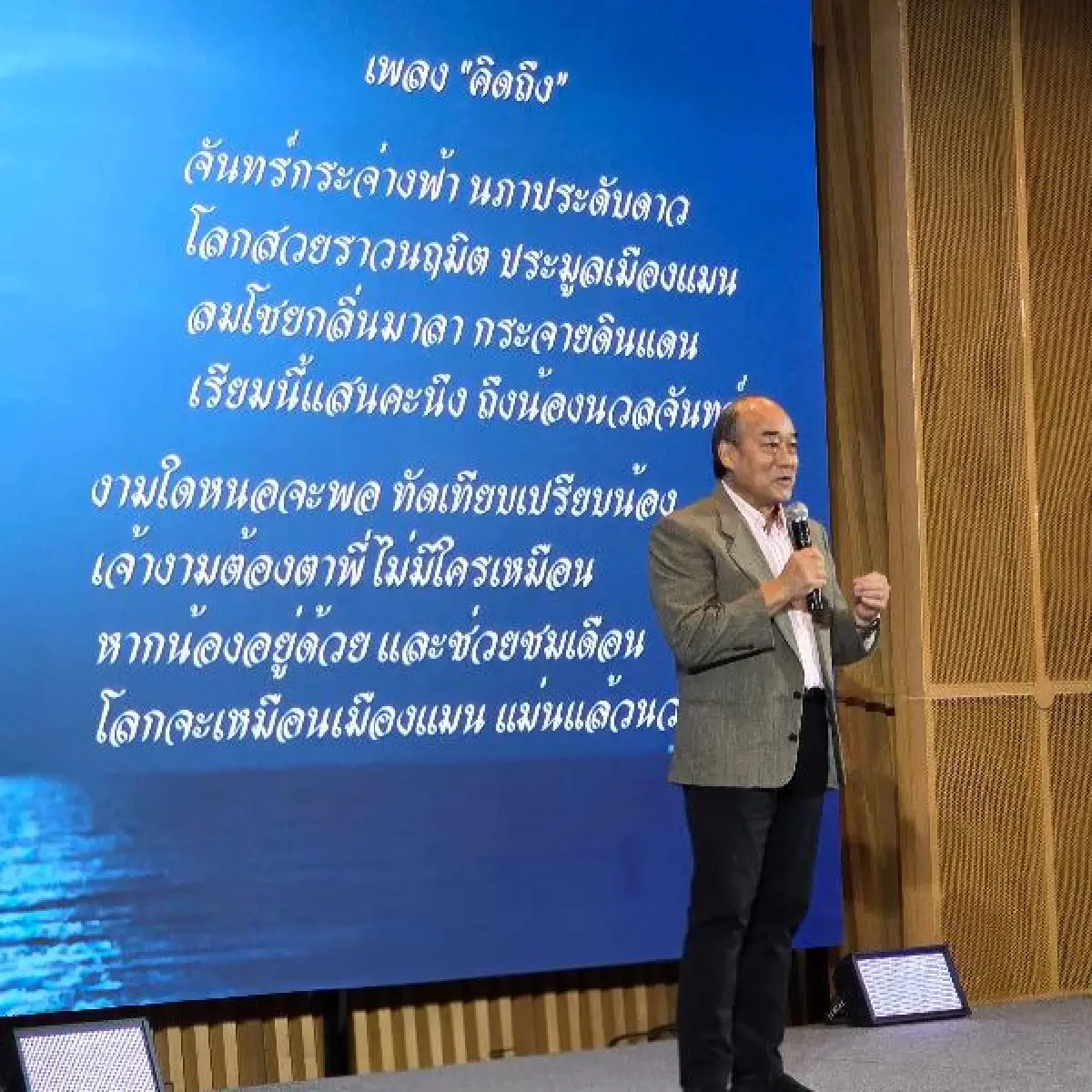 ‘ตนเพื่อโลก ไม่ใช่โลกเพื่อตน’ 150 ปี ชาตกาล ครูเทพ : เจ้าพระยาธรรมศักดิ์มนตรี