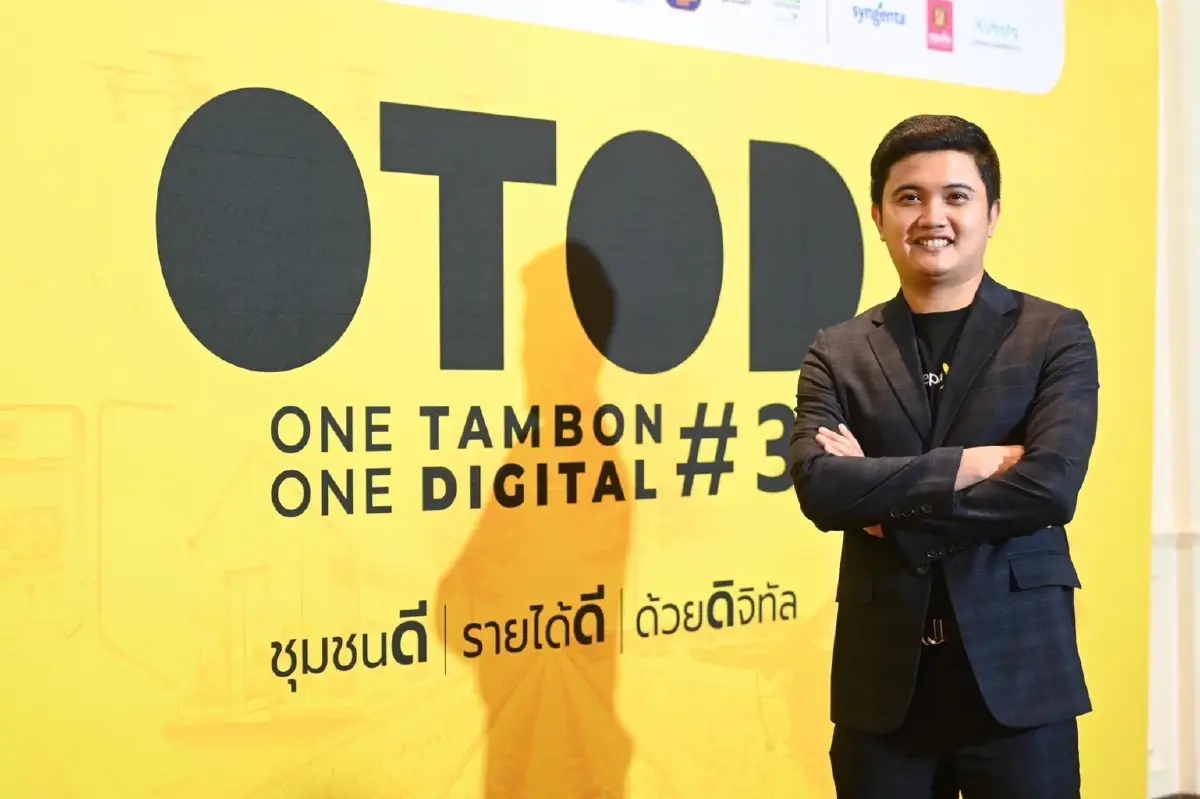 ดีเดย์ 7-8 พ.ค.! ดีป้า ขนทัพ OTOD #3 บุกชลบุรี อัปเกรดเกษตรดิจิทัล